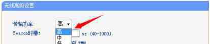 高级设置 无线路由器高级设置中怎么设置