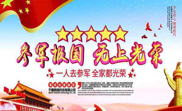 2019征兵宣传片 2019征兵宣传片 全国大学生征兵启动（要求）