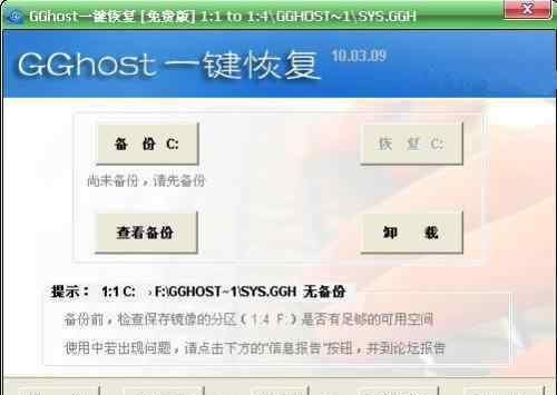 gghost 硬盘数据修复软件有哪些 5款免费硬盘修复软件推荐