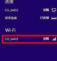 win8无线网络受限 win8连接路由器无线网络受限怎么办