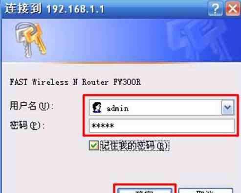 fw300r无线路由器设置 迅捷FW300R无线路由器设置教程
