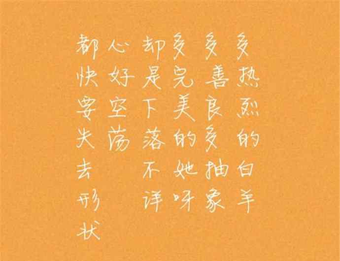 徐秉龙白羊歌词很污 徐秉龙白羊歌词很污 徐秉龙白羊歌词意义以歌示爱真牛