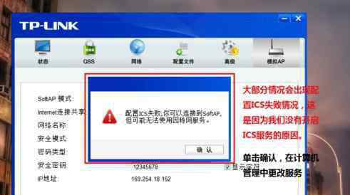 usb无线网卡设置 TP-Link无线网卡怎么设置虚拟AP