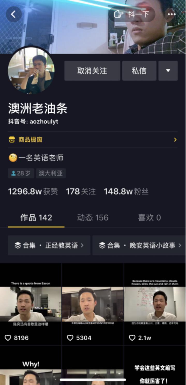 英文情话暴击 一根来自澳洲的“老油条”蹿红抖音