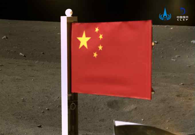 嫦娥五号月表国旗展示照片公布 网友热议：为中国骄傲！