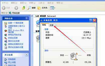 网关地址 XP系统下怎么查看路由器网关地址