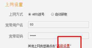 怎么查询宽带账号 路由器怎么查看宽带账号