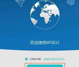 路由器安装步骤图解 华为WS832无线路由器的安装教程图解