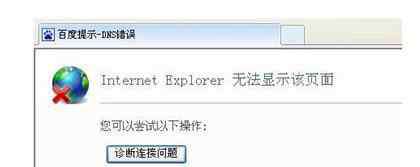路由器dns异常怎么修复 路由器dns异常怎么办