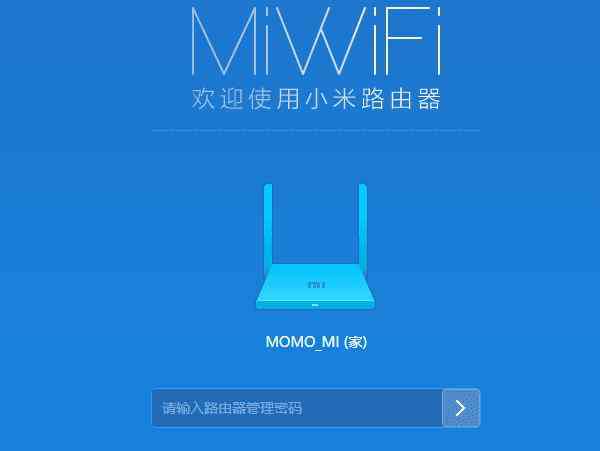 小米路由器怎么改密码 小米路由器wifi密码怎么改