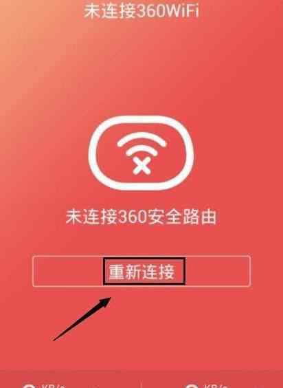 360路由器app官网 360安全路由器app怎么使用