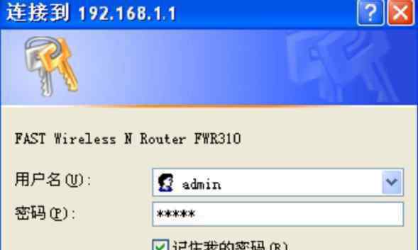 迅捷路由器管理员密码 迅捷FWR310路由器管理员密码是多少