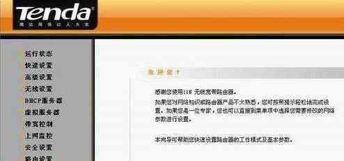 tenda路由器默认密码 tenda路由器密码恢复出厂设置的方法