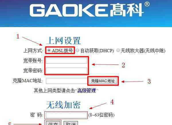 高科手机 高科路由器手机登陆怎么设置