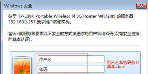 wr TP-Link TL-WR720N路由器的无线路由模式设置教程