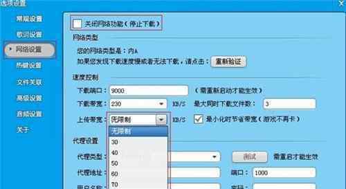 网速太慢怎么提网速 网速太慢怎么提网速  4个实用提速小技巧推荐