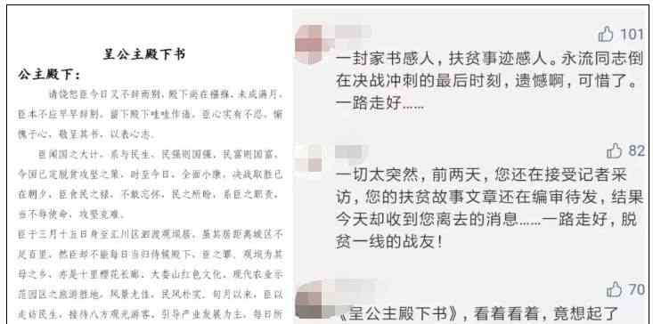 “公主殿下 请饶恕臣又不辞而别” 这封家书让网友看后直呼心疼！