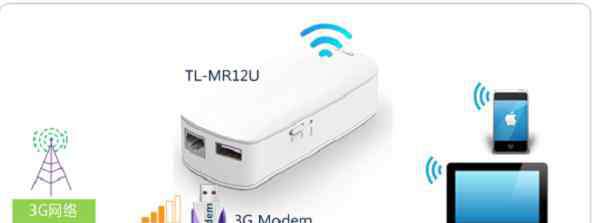 tplink3g无线路由器 TP-Link 3G无线路由器的上网设置教程