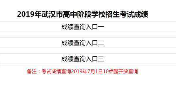 whzkb 武汉市省重点高中有哪些 武汉市市重点高中有哪些