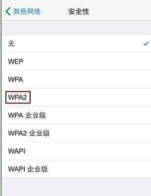 苹果手机怎么连接免费wifi 苹果手机如何连接隐藏wifi