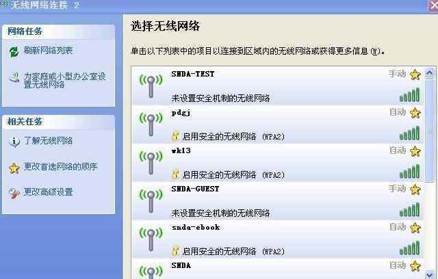 xp笔记本电脑怎么连接无线网wifi XP系统怎么查看连接过的无线网络WIFI密码