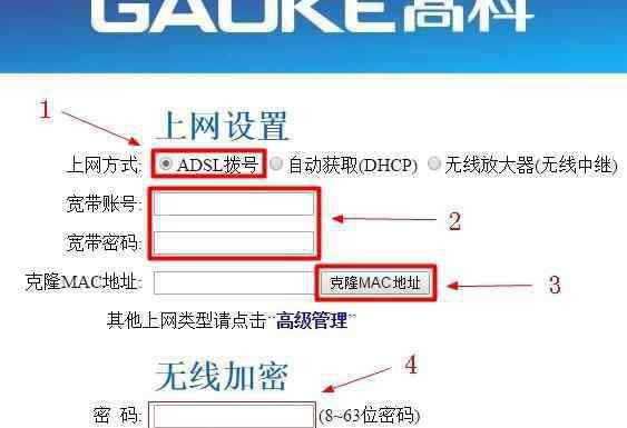 网关怎么设置才能上网 192.168 8.1路由器怎么设置上网