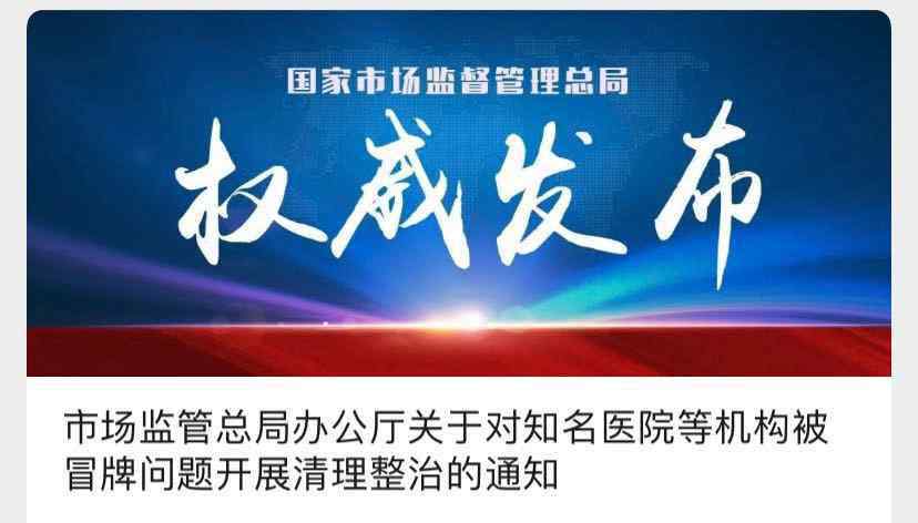 四大王炸医院 协和、华山、湘雅…王炸医院遍地开花？国家出手了