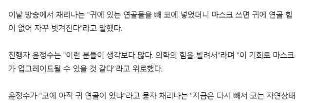 韩国明星整容失败 不寒而栗！42岁韩国女星自曝整容后遗症：耳软骨被取无法戴口罩