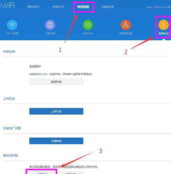 小米如何恢复出厂设置 小米路由器怎么恢复出厂设置