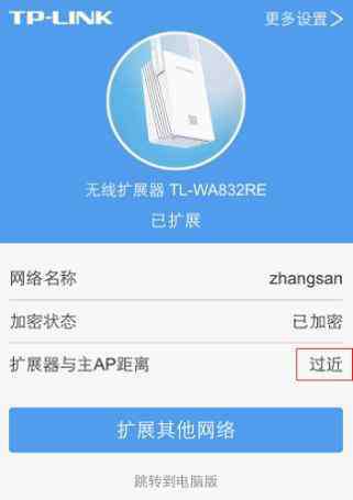 手机设置安装 手机如何设置安装TP-Link TL-WA832RE