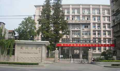 湖北省重点高中排名 2019武汉重点高中排名一览表