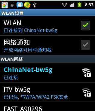 手机搜索不到wifi 路由器中文wifi手机搜索不到怎么办