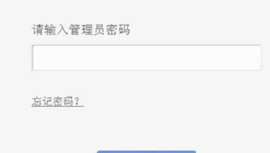 administrator密码忘了 TP-Link路由器管理员密码忘记了怎么办