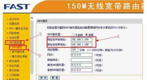 fast路由器设置教程 迅捷路由器设置教程 迅捷路由器哪款好