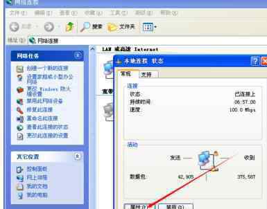 网关地址 XP系统下怎么查看路由器网关地址