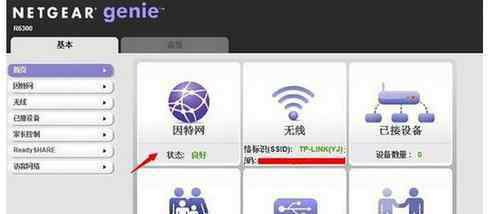 无线路由器设置网址 netgear无线路由器路由器设置网址