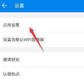 wifi万能钥匙怎么用 怎么设置密码万能钥匙打不开