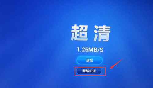 如何查看网速 怎么看网速  上网网速太慢怎么办