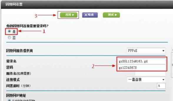 4300 网件4300路由器设置的图文教程