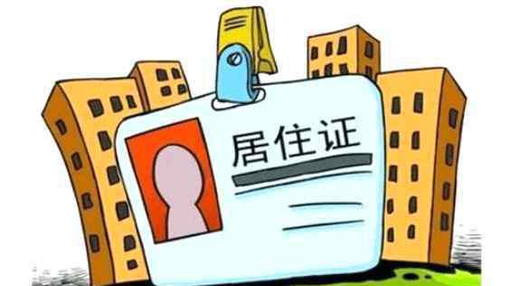 打工子女异地入学条件 2020年上海打工子女异地入学条件