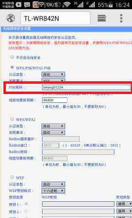 手机怎么查看wifi密码 路由器wifi密码手机怎么查看