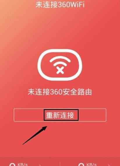 360路由器app官网 360安全路由器app怎么使用