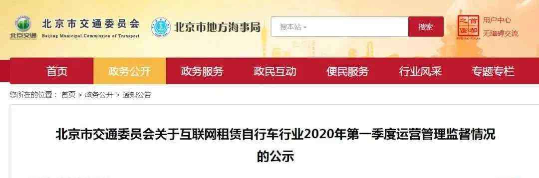 小黄车被刮码后怎么办 ofo小黄车被立案调查！网友却更关心另一件事…