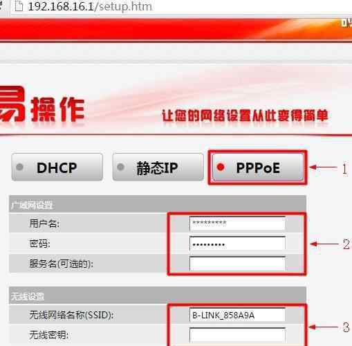 lb lb-link无线路由器怎么设置