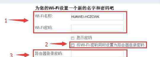 华为wifi初始密码8位数 华为无线路由器初始密码是什么