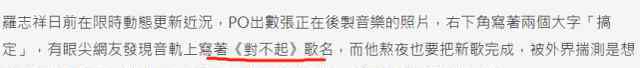 罗志祥新歌 博眼球or洗白?罗志祥新歌歌名曝光 罗志祥新歌歌名《对不起》另有深意