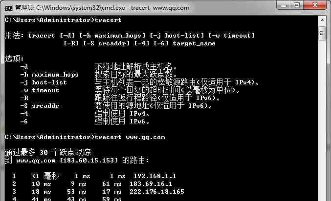 tracert命令详解 tracert命令详解