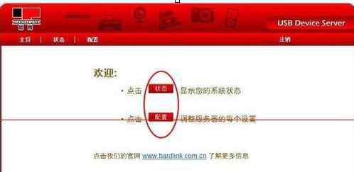 打印机服务 打印服务器设置hardlink