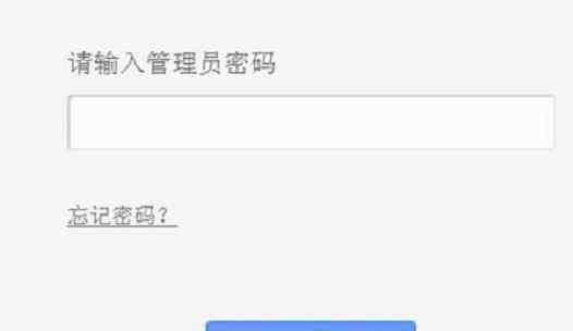 administrator密码忘了 TP-Link路由器管理员密码忘记了怎么办