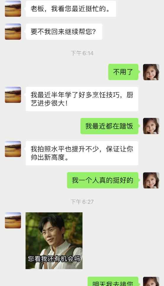 我看 岳云鹏这辈子都离不开冲冲是什么梗？“您看我还有机会吗”这句话太有威力了